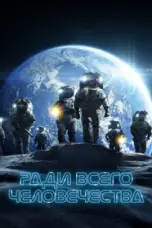 постер постер 2 сезон